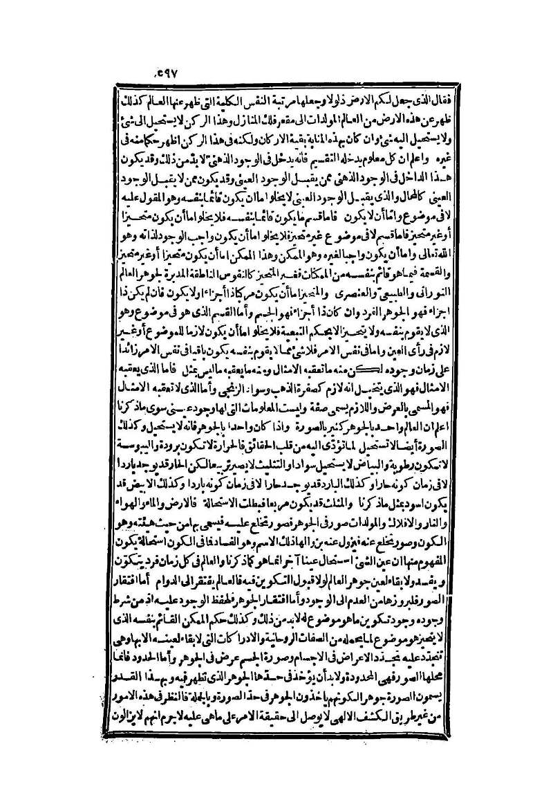 futmak.com - الصفحة 597 - من الجزء الثاني من طبعة بولاق الثانية